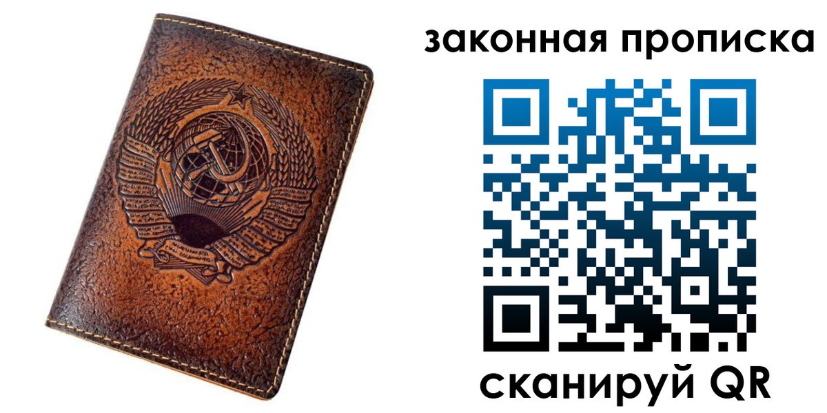 прописка для школы в Саянске