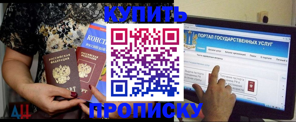 временная регистрация законно в Саянске