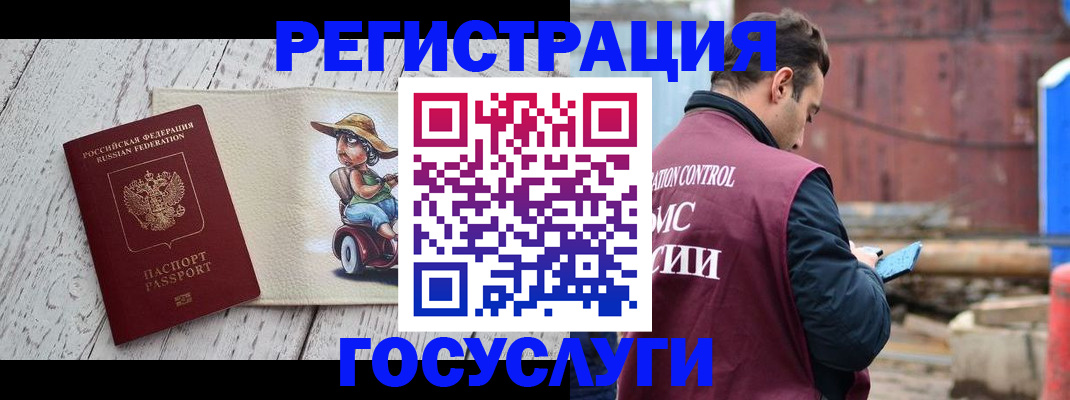 временная регистрация надежно в Саянске