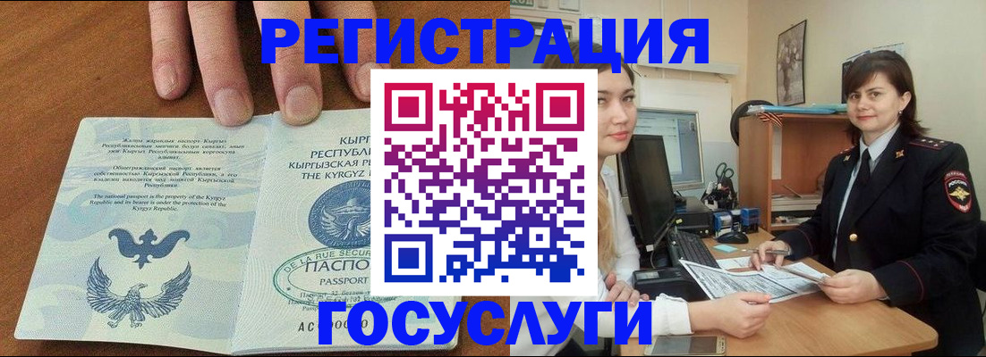 временная регистрация недорого в Саянске