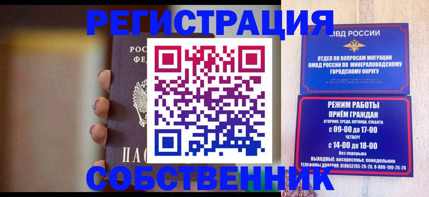 прописка штамп в Саянске
