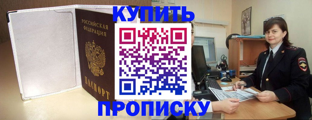 временная регистрация законно в Саянске