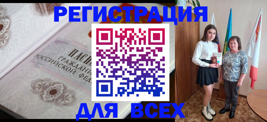 временная регистрация в квартире в Саянске