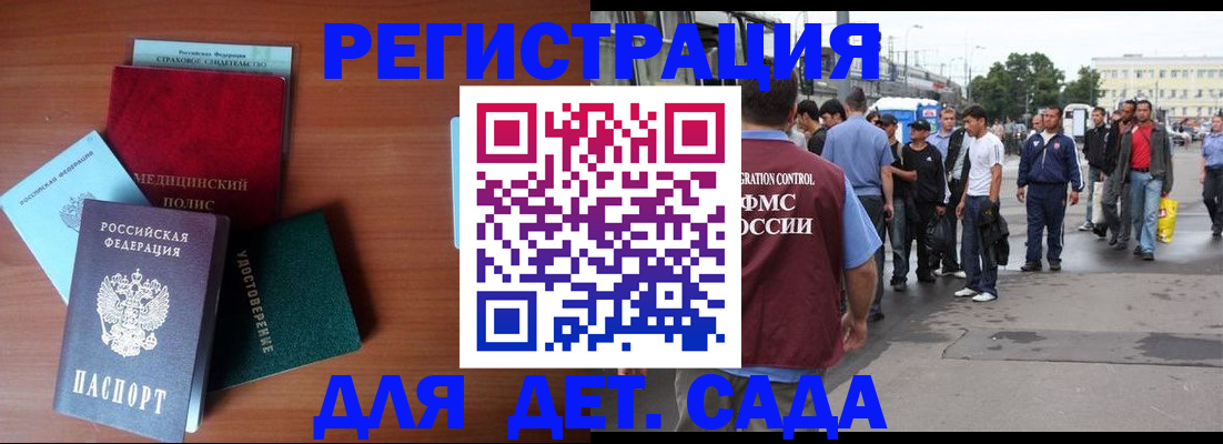 временная регистрация госуслуги в Саянске